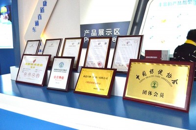 專業(yè)引領(lǐng) 贏在康合,第四屆品牌見(jiàn)證會(huì)圓滿舉行