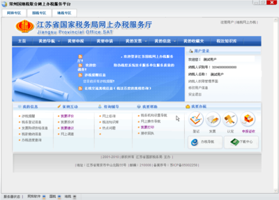 增值稅一般納稅人(外貿出口企業)申報操作手冊