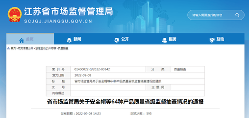 江蘇通報:無錫市優千電纜、常州市潤聯線纜、江蘇寶誠線纜等4家線纜企業產品抽查不合格