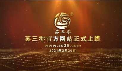 集團(tuán)公司所屬三零面粉公司官方網(wǎng)站正式上線