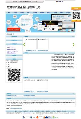江蘇新凱盛企業(yè)發(fā)展官方-東南開發(fā)區(qū)澎湖路8號(hào)【網(wǎng)站鑒賞】-中企動(dòng)力
