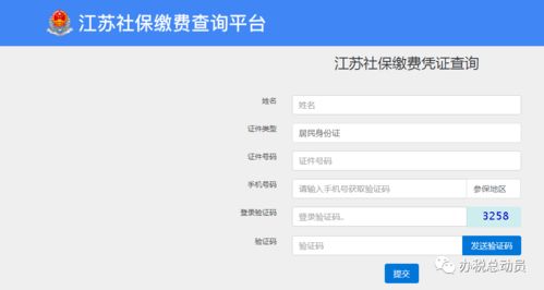 收藏 各類(lèi)繳費(fèi)完稅憑證打印匯總