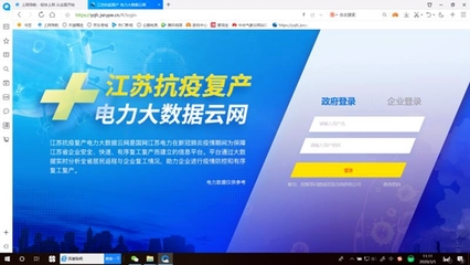 南京供電:為復(fù)工復(fù)產(chǎn)企業(yè)送來(lái)&ldquo;云禮包&rdquo;