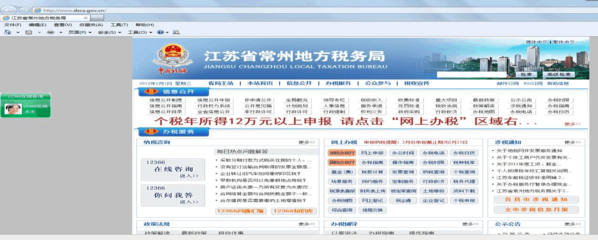 重點稅源企業(yè)網(wǎng)上直報操作流程（江蘇省）